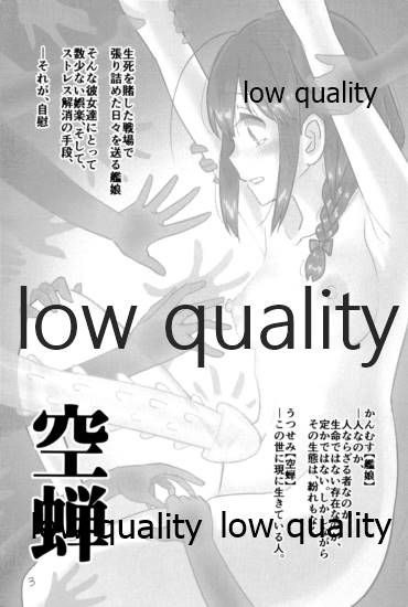 Zoku Zoku Utsusemi page 2 full