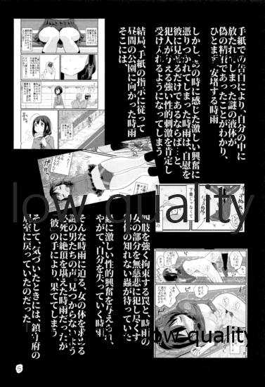 Zoku Zoku Utsusemi page 4 full