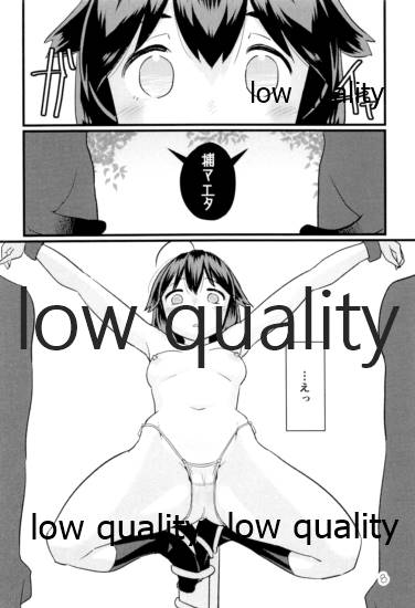 Zoku Zoku Utsusemi page 7 full