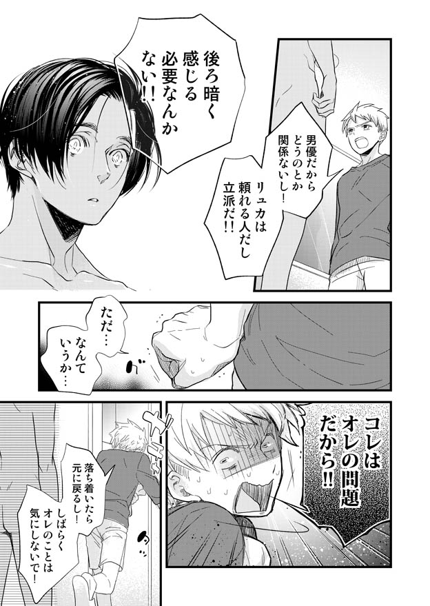 みみもと page 11 full