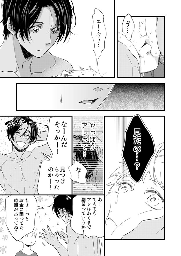 みみもと page 9 full