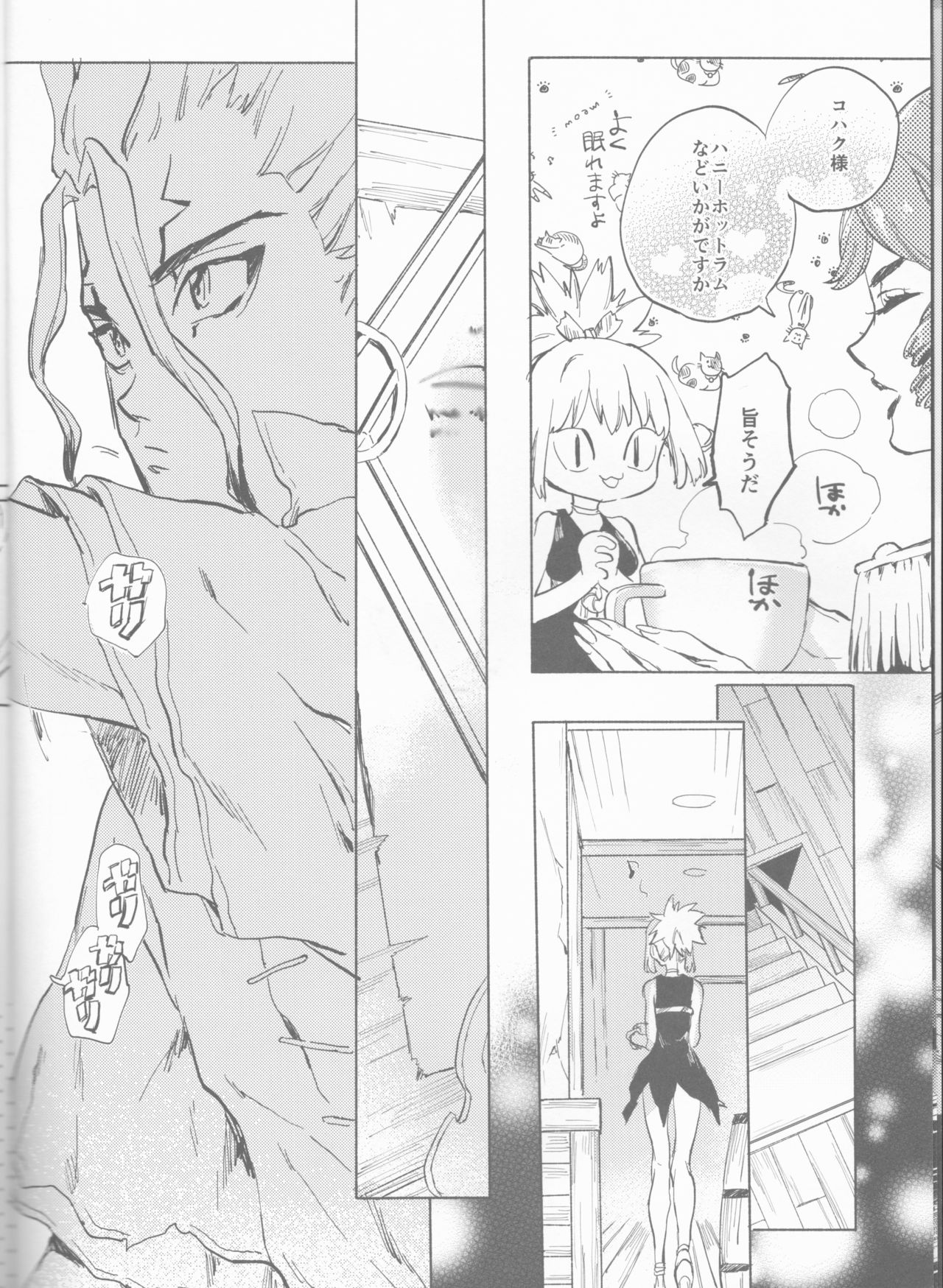 HEAVENLY LOVER page 7 full