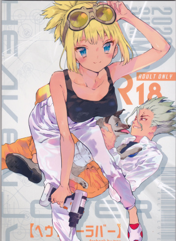 (The ROCK) [tcnc (Serizawa Nae)] HEAVENLY LOVER (Dr. STONE) cover