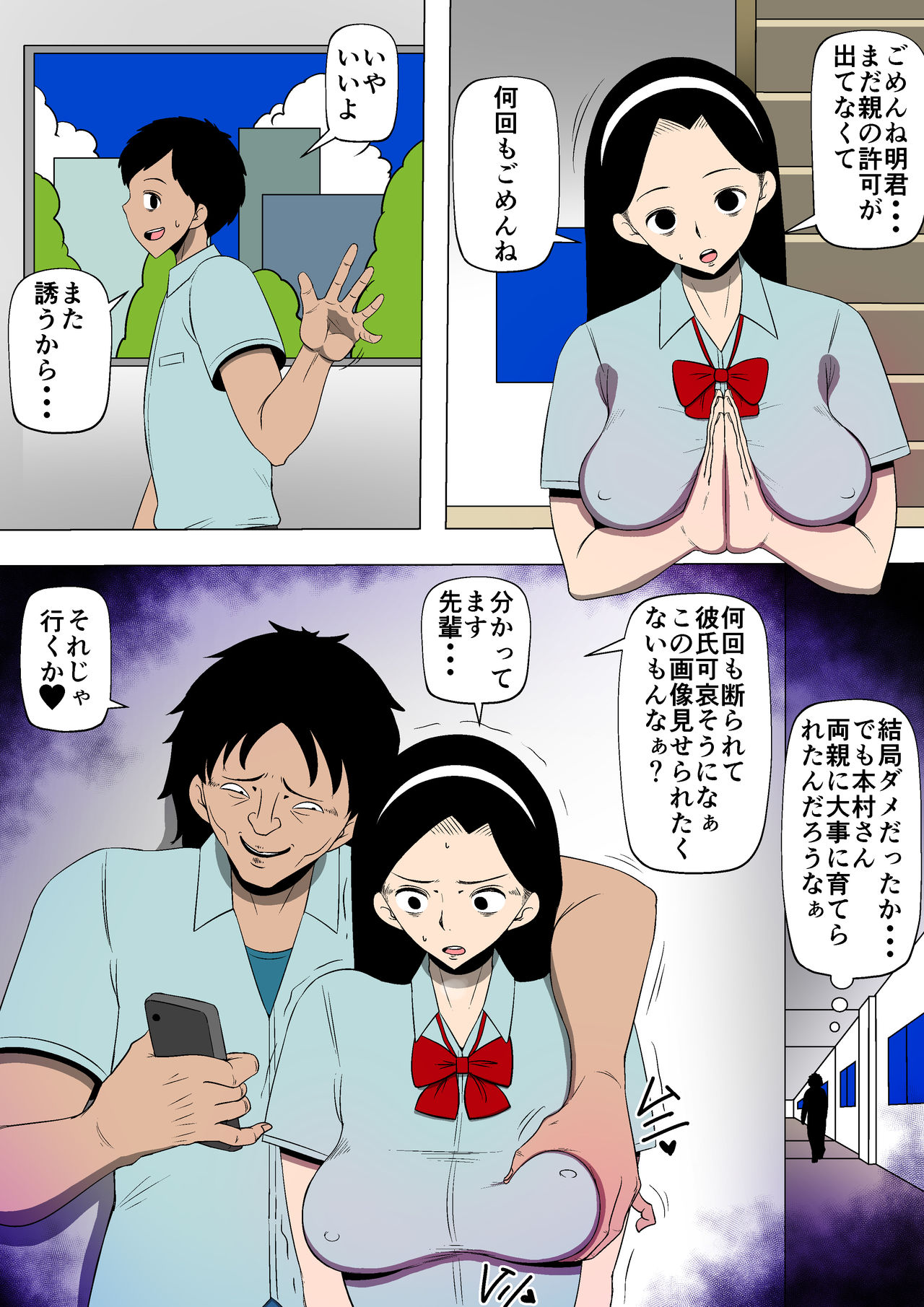 Tomodachi ga Ore no Kaa-san to SEX Shimakutteita page 11 full