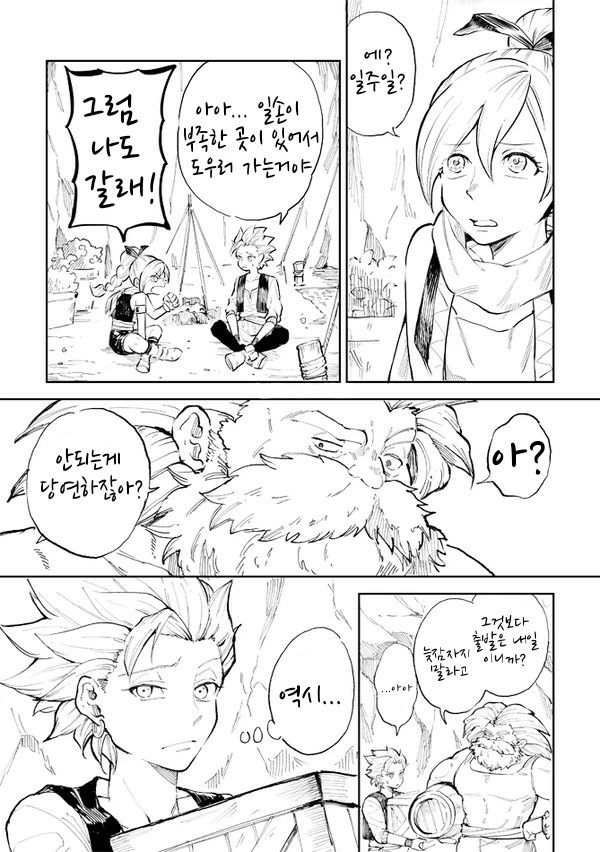 Rental Kamyu-kun 1 day page 2 full