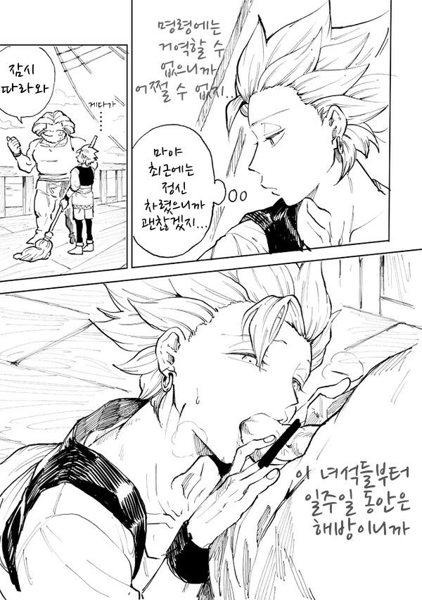 Rental Kamyu-kun 1 day page 4 full