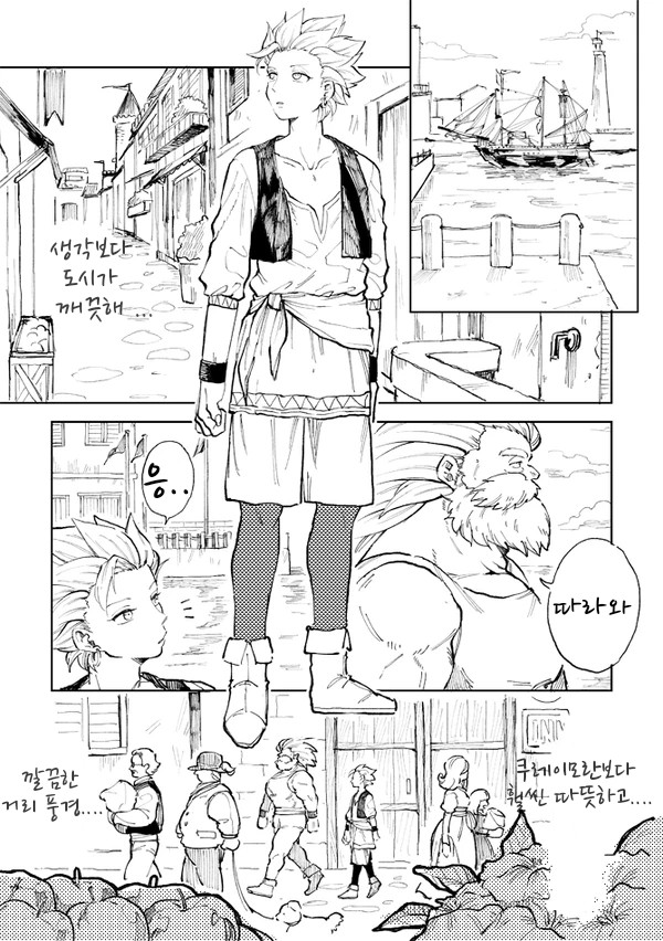 Rental Kamyu-kun 1 day page 6 full