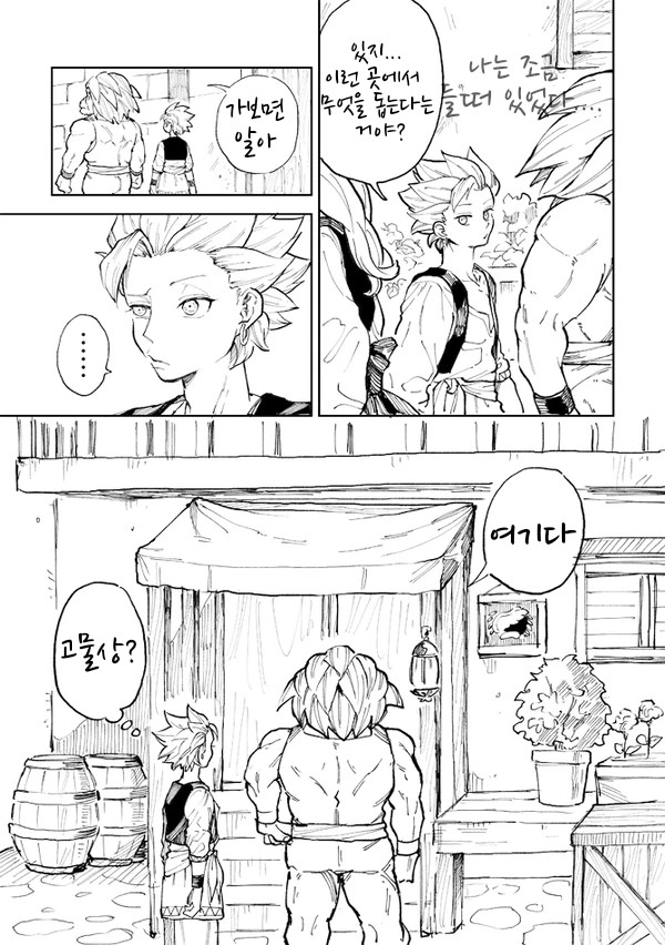 Rental Kamyu-kun 1 day page 7 full