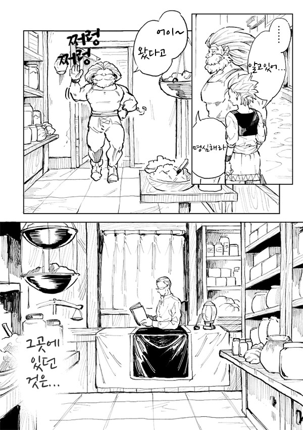 Rental Kamyu-kun 1 day page 9 full