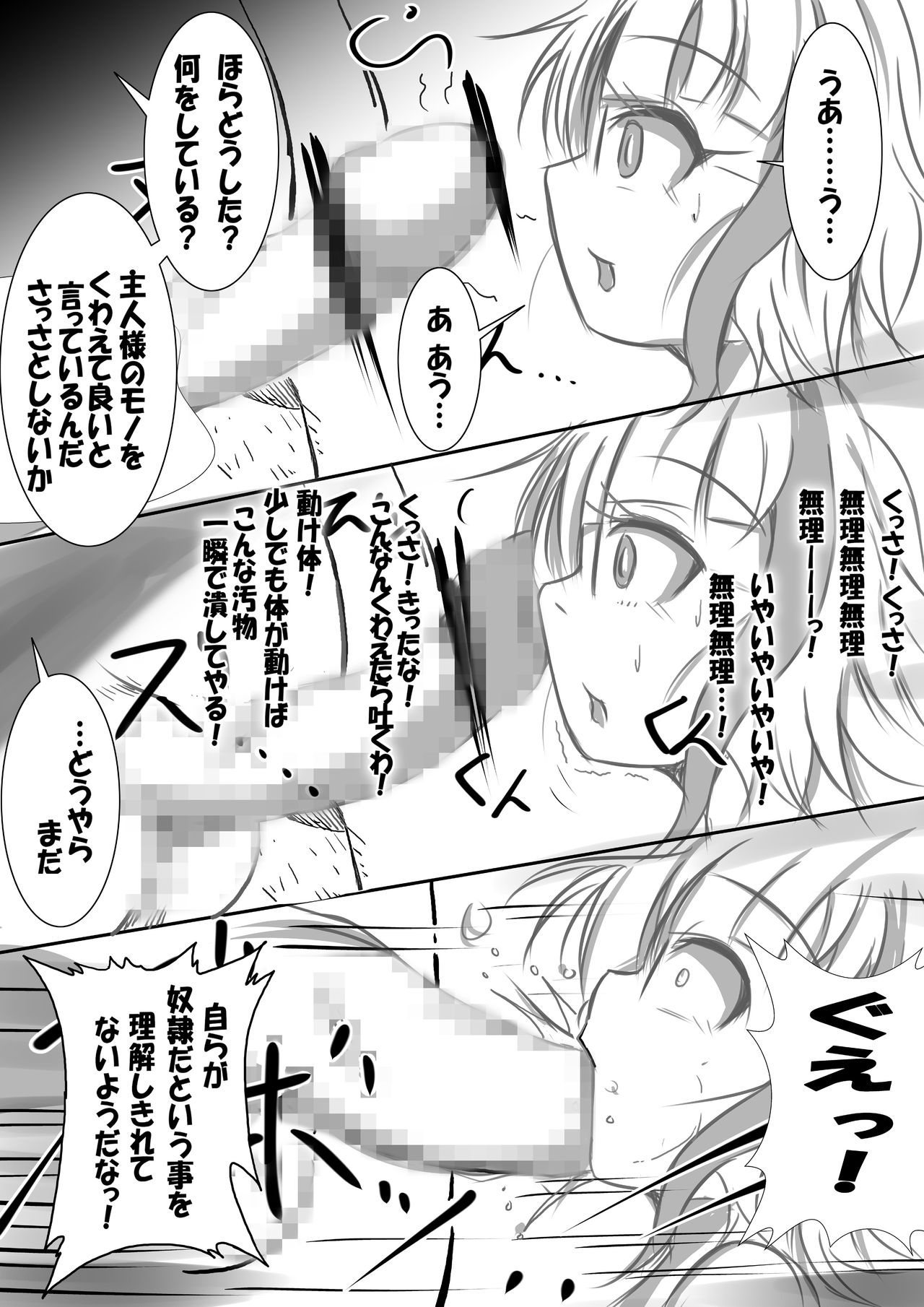 Mahou Shoujo VS Saimin Ganriki Majin page 11 full
