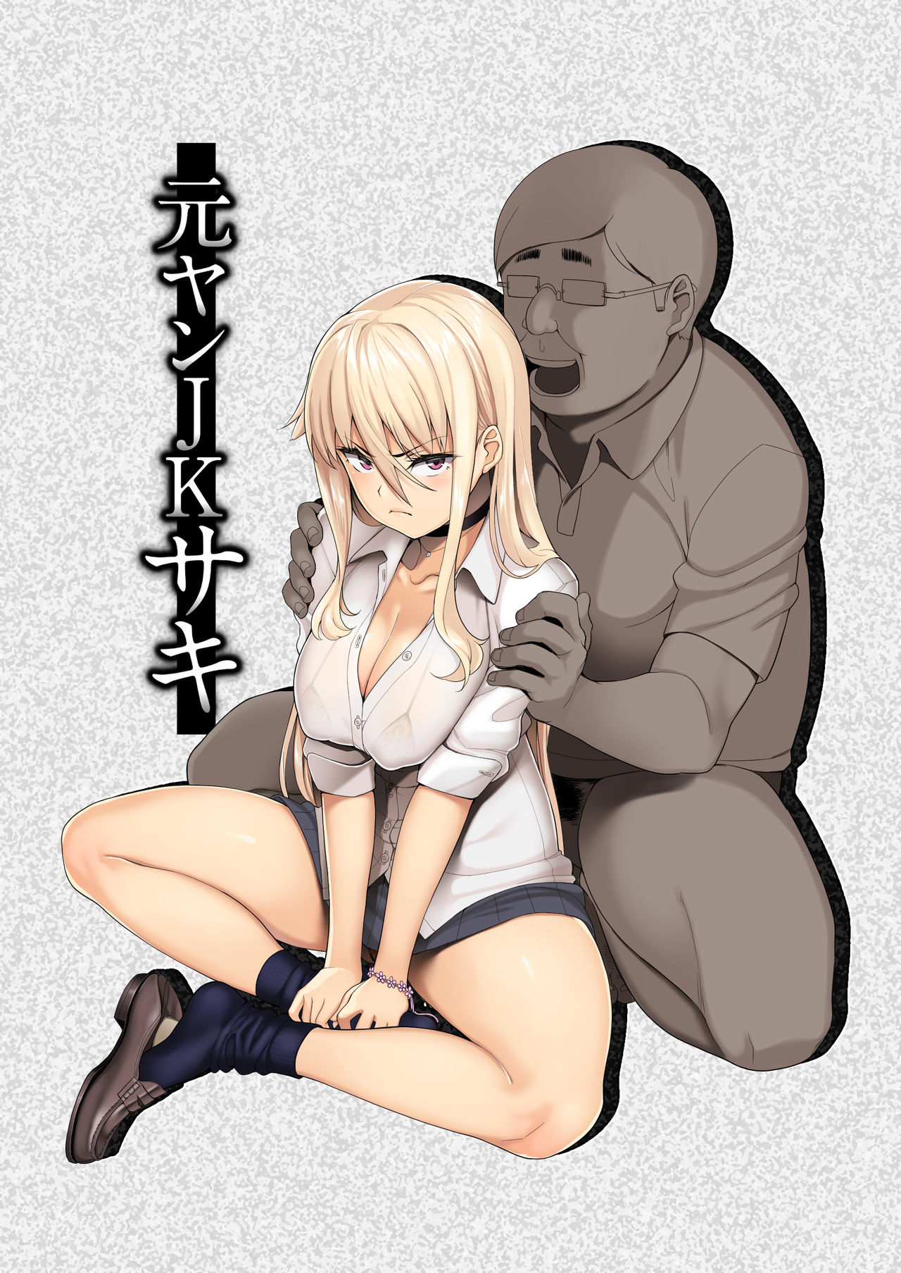 Motoyan JK Saki page 1 full