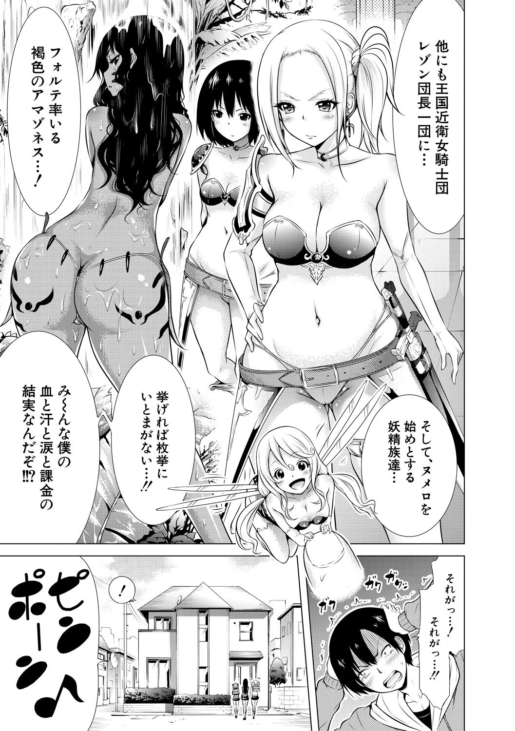 Isekai Harem Paradise Jou page 12 full