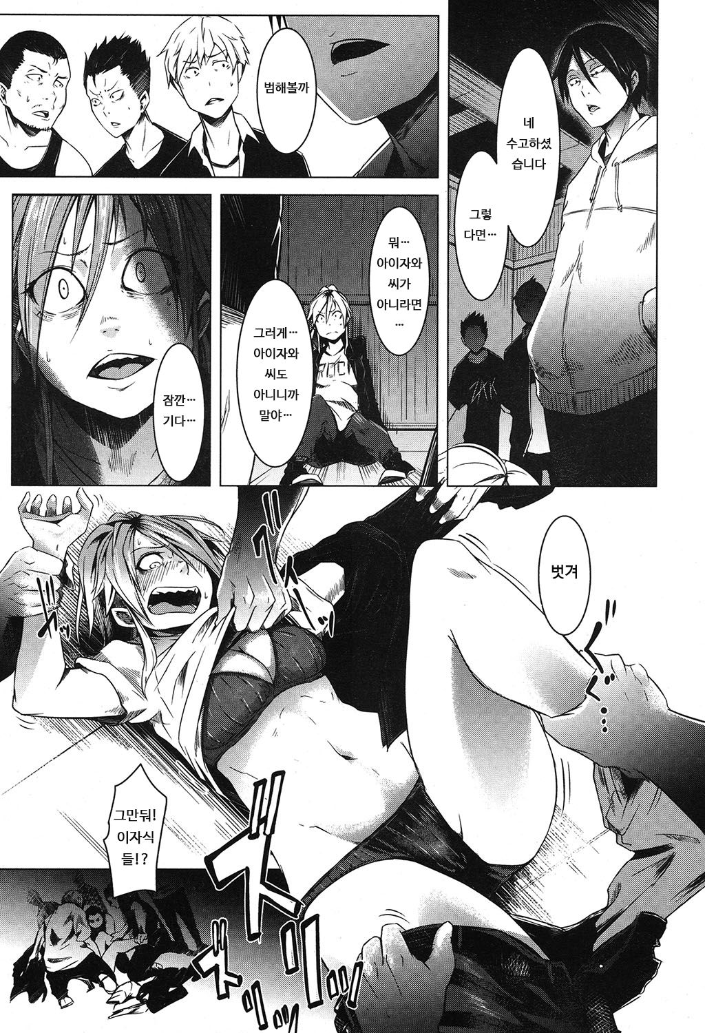 Orera no Heddo wa Nyotaika Yannkii | 우리들의 리더는 여체화 양아치 page 11 full