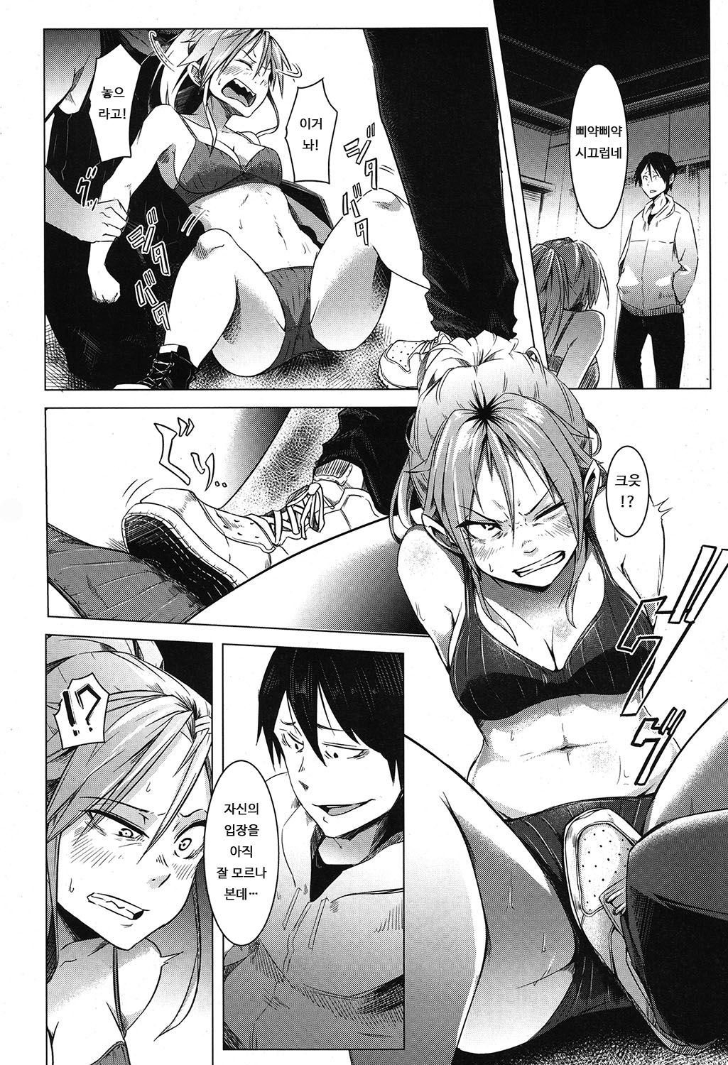 Orera no Heddo wa Nyotaika Yannkii | 우리들의 리더는 여체화 양아치 page 12 full