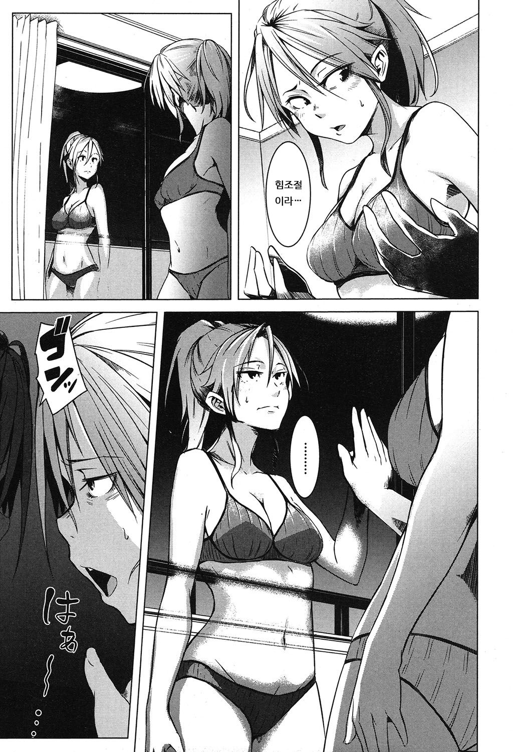 Orera no Heddo wa Nyotaika Yannkii | 우리들의 리더는 여체화 양아치 page 7 full