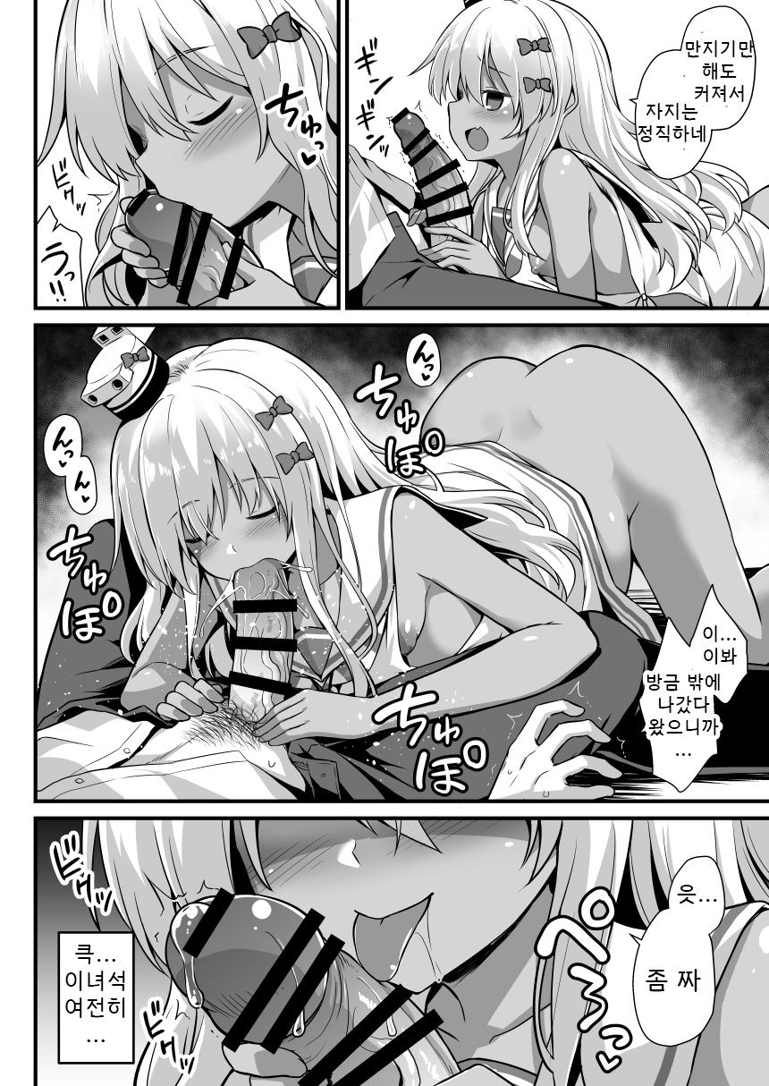 Kanmusu Chakunin Grecale-chan to Tanoshii Botebara H  | 칸무스 착임 그레칼레쨩과 즐거운 보테배 H page 6 full