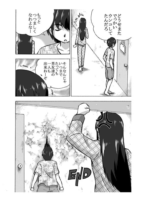 Nikka ~ Senpai No Asa page 12 full