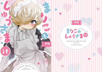 [Yurushite Ochinchikyou (Yuruchin Kyouso)]Mariko Shusama if [Digital] cover