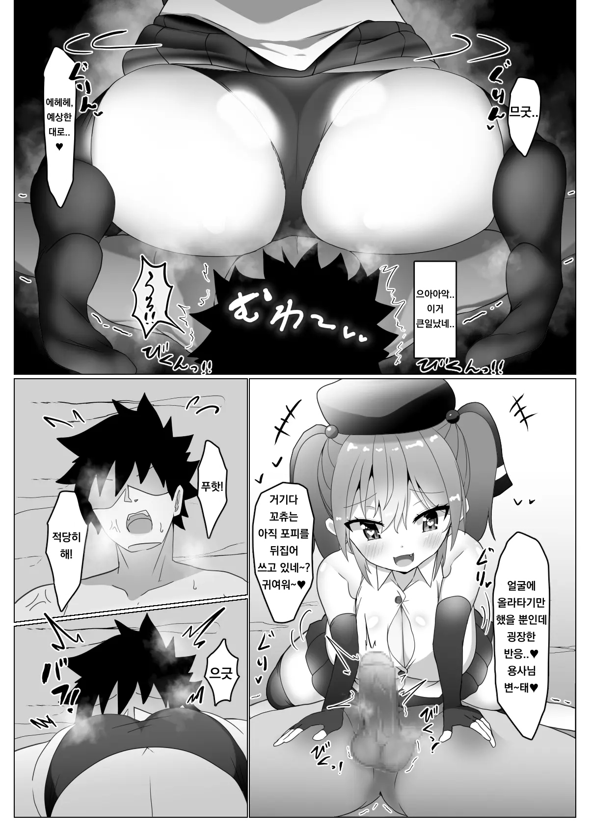 Chichi ga Dekai dake no Touzoku Musume nanka ni Makeru Wake Nai daro!! | 거유일 뿐인 도적 소녀에게 질 리가 없잖아!! page 12 full