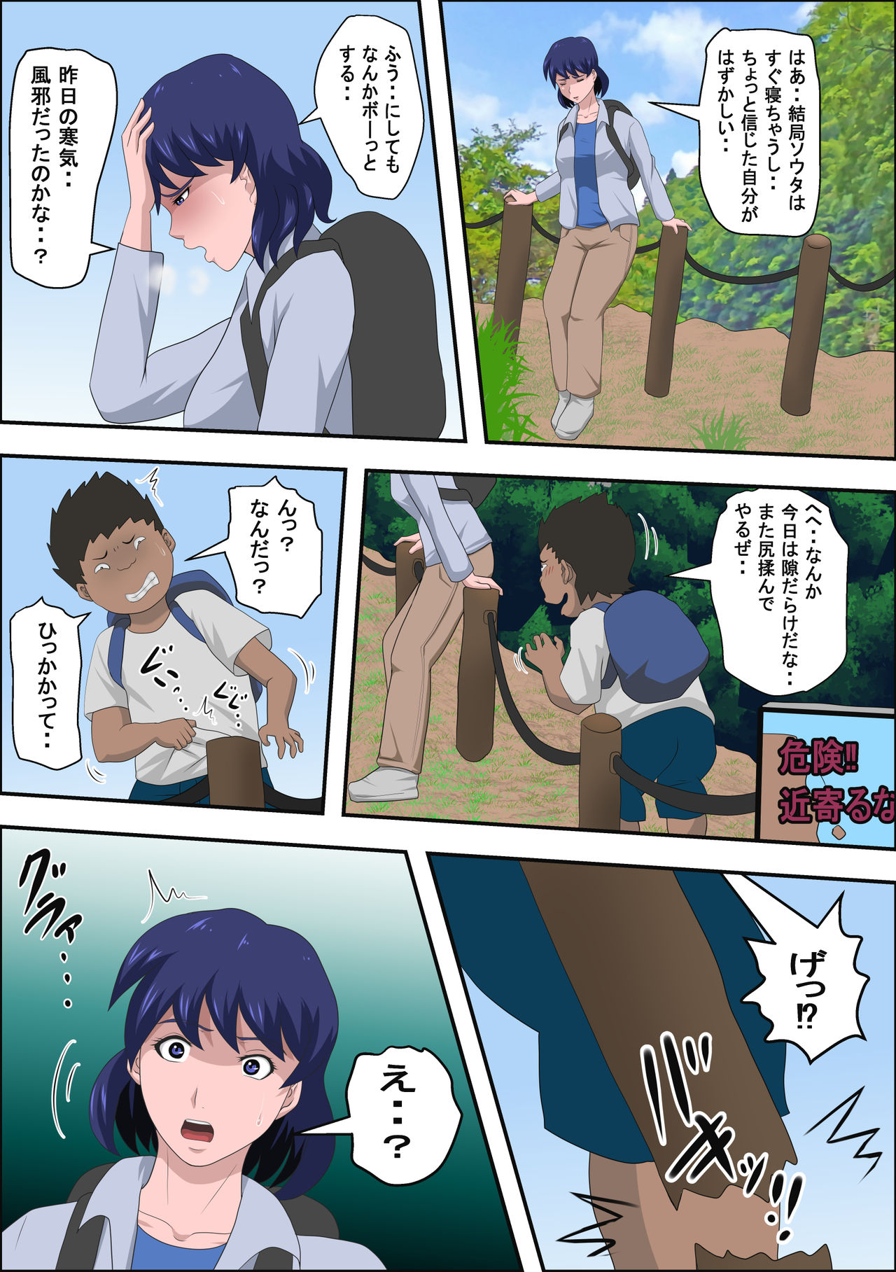 Ko Kyōshi to Sōnanshitara Yareta WW page 11 full