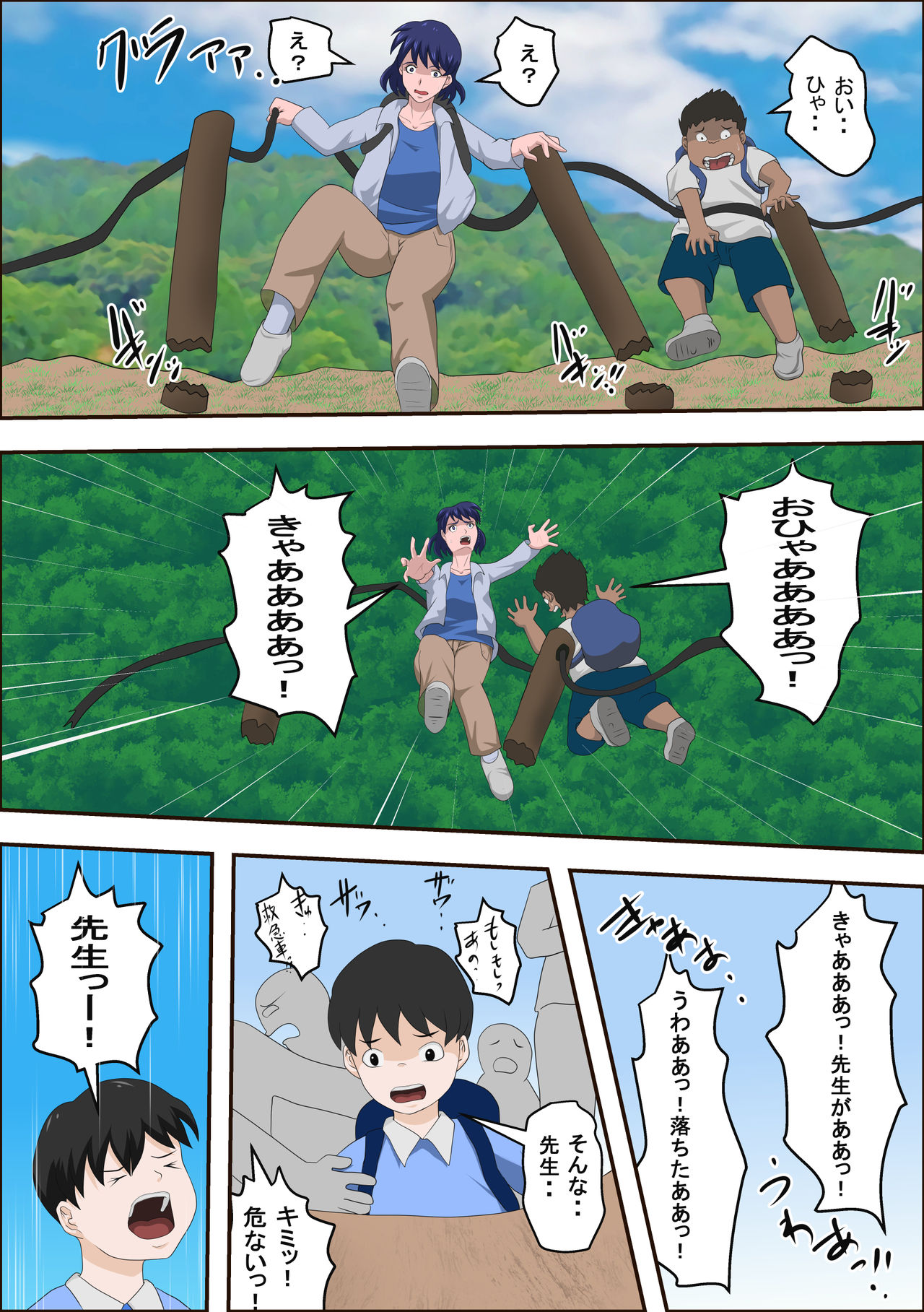 Ko Kyōshi to Sōnanshitara Yareta WW page 12 full