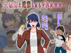 Ko Kyōshi to Sōnanshitara Yareta WW