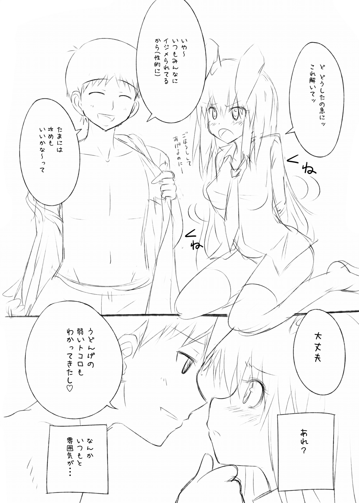 Kamikadou Touhou Omakebon Collection page 11 full