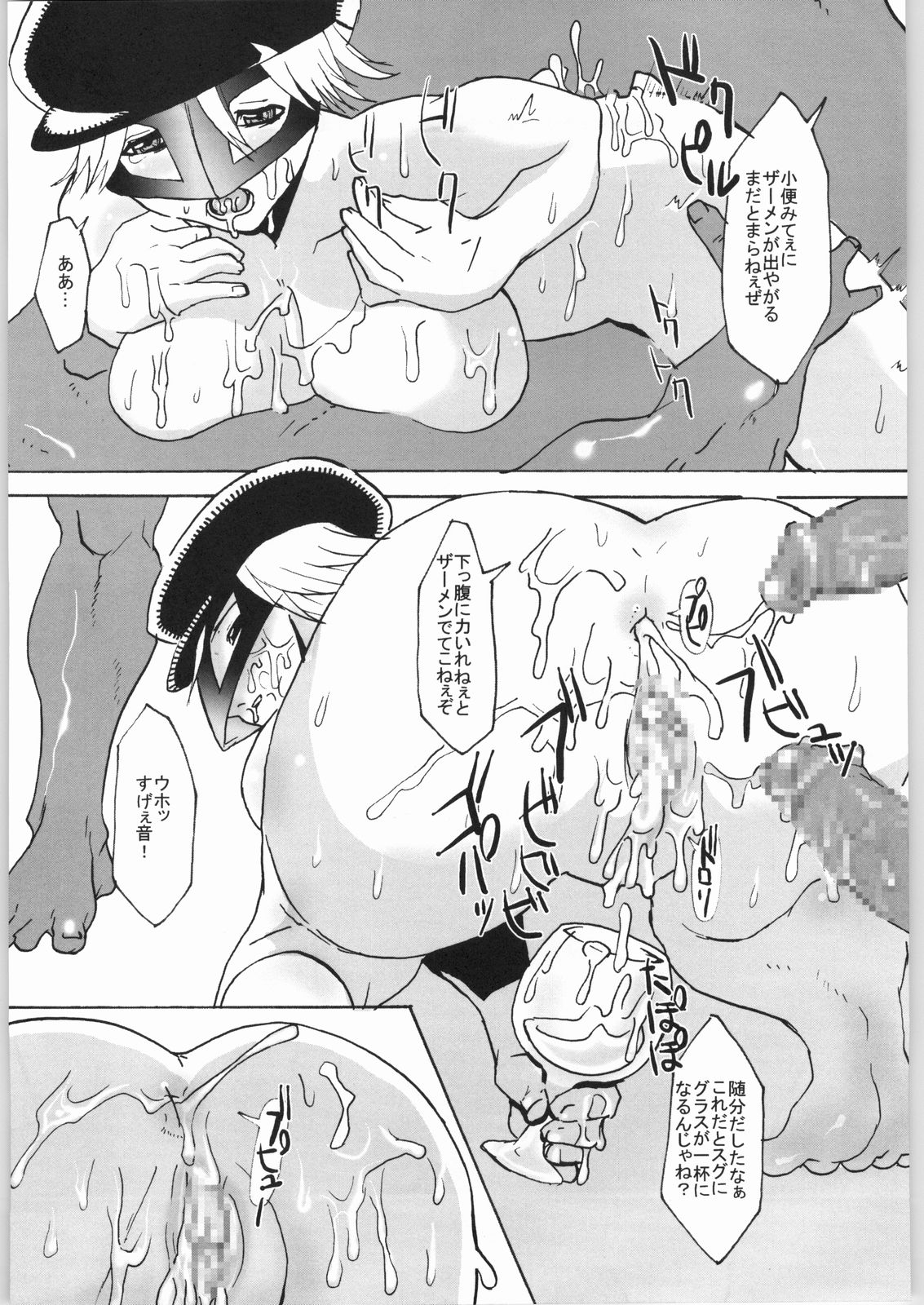 CALL ME VEGA page 12 full