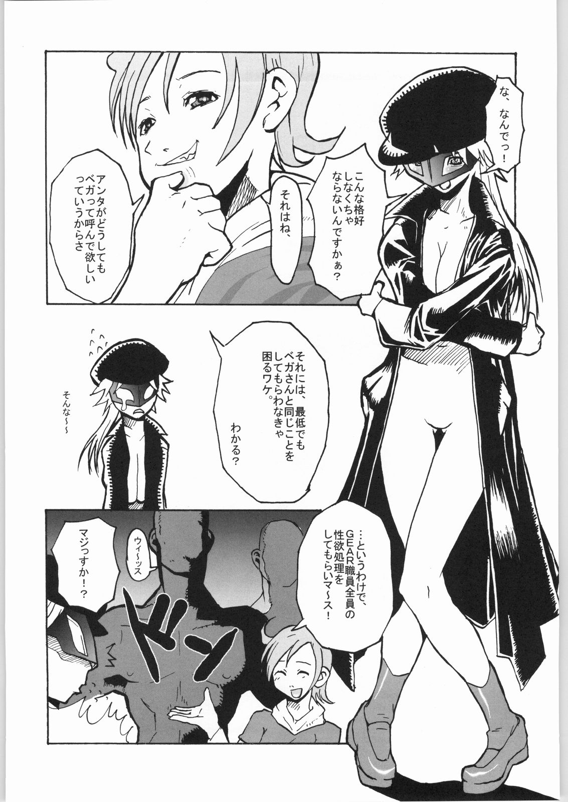 CALL ME VEGA page 4 full