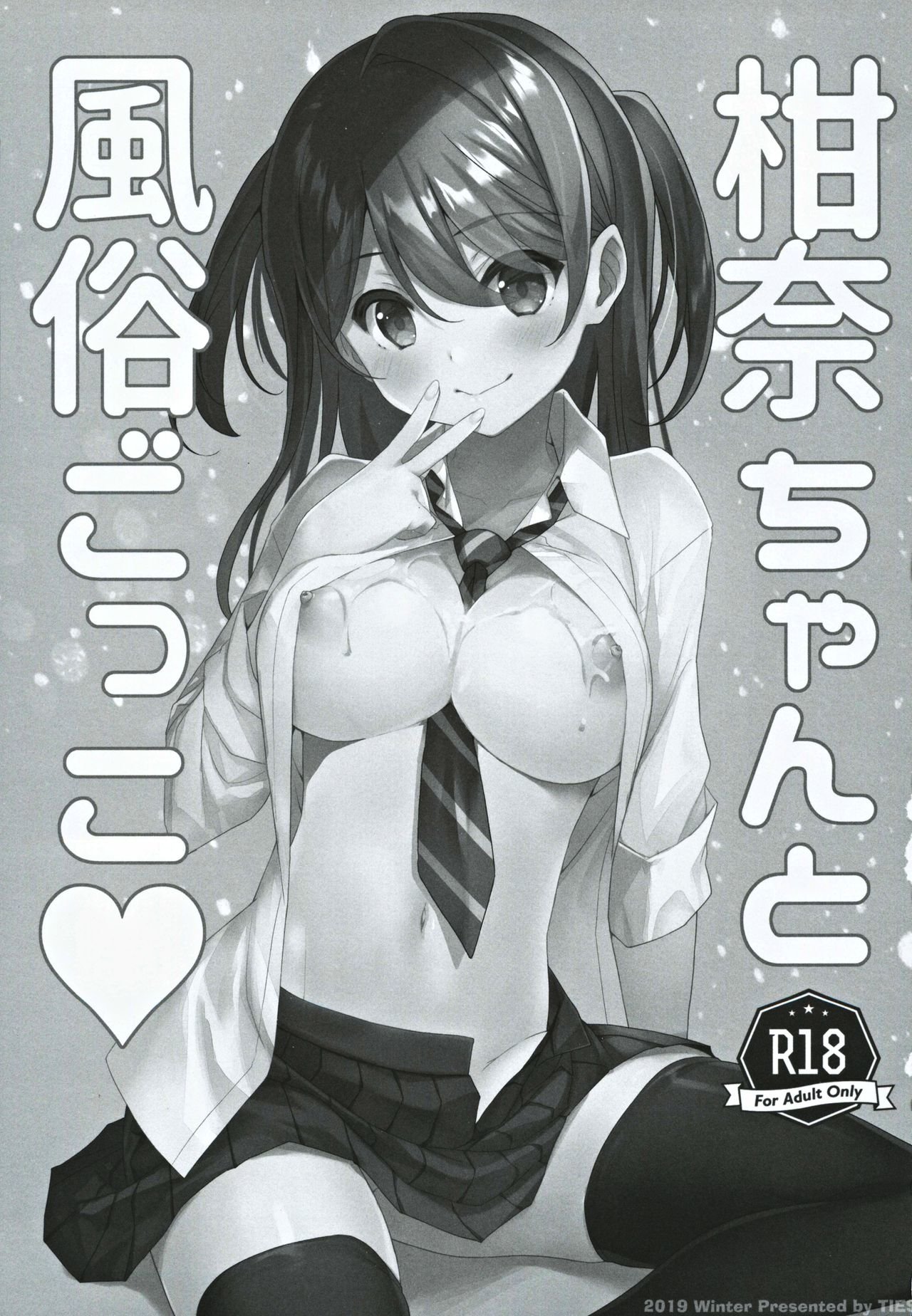 Kanna-chan to Fuuzoku Gokko page 2 full