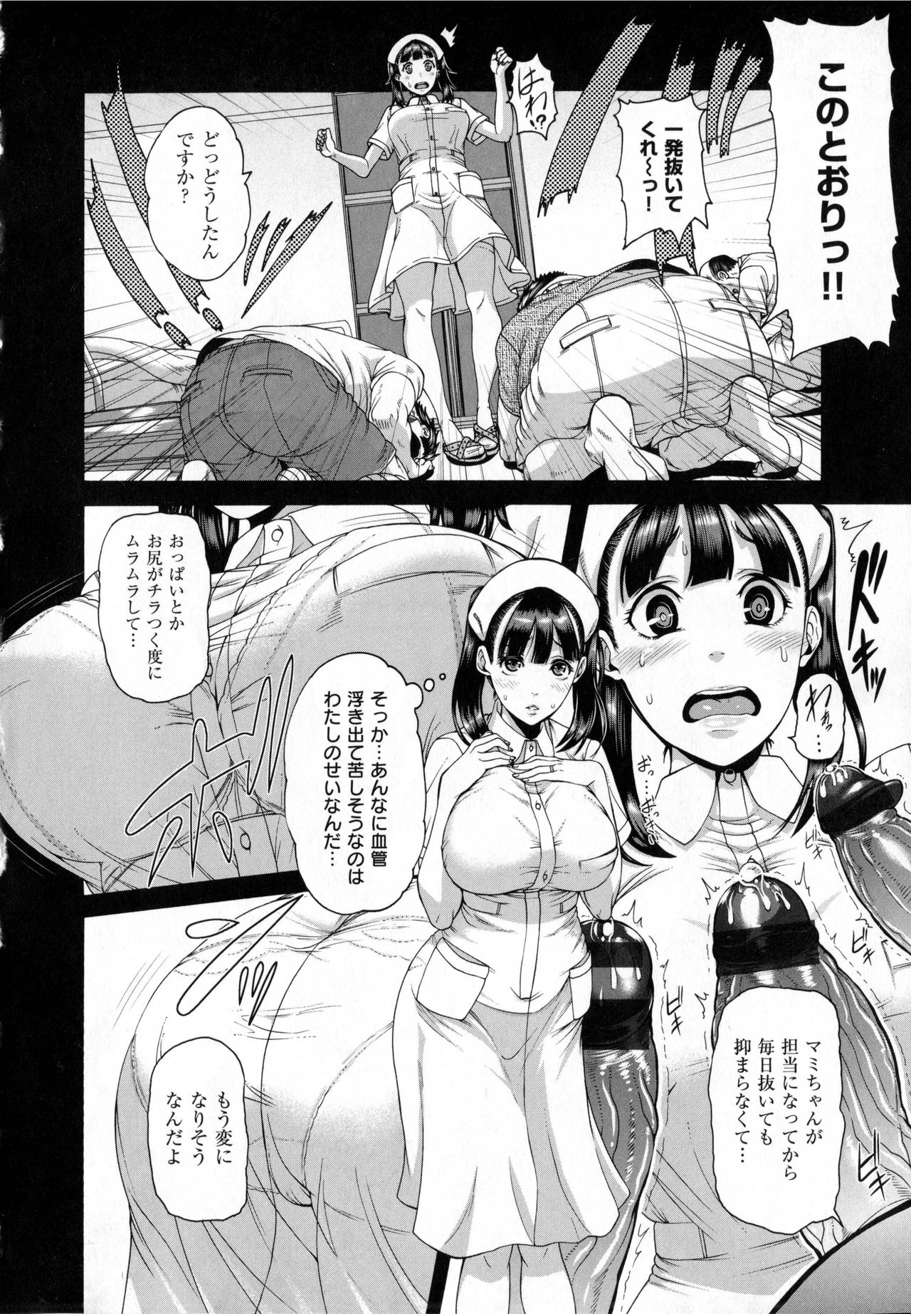Shitsuke Ai page 12 full