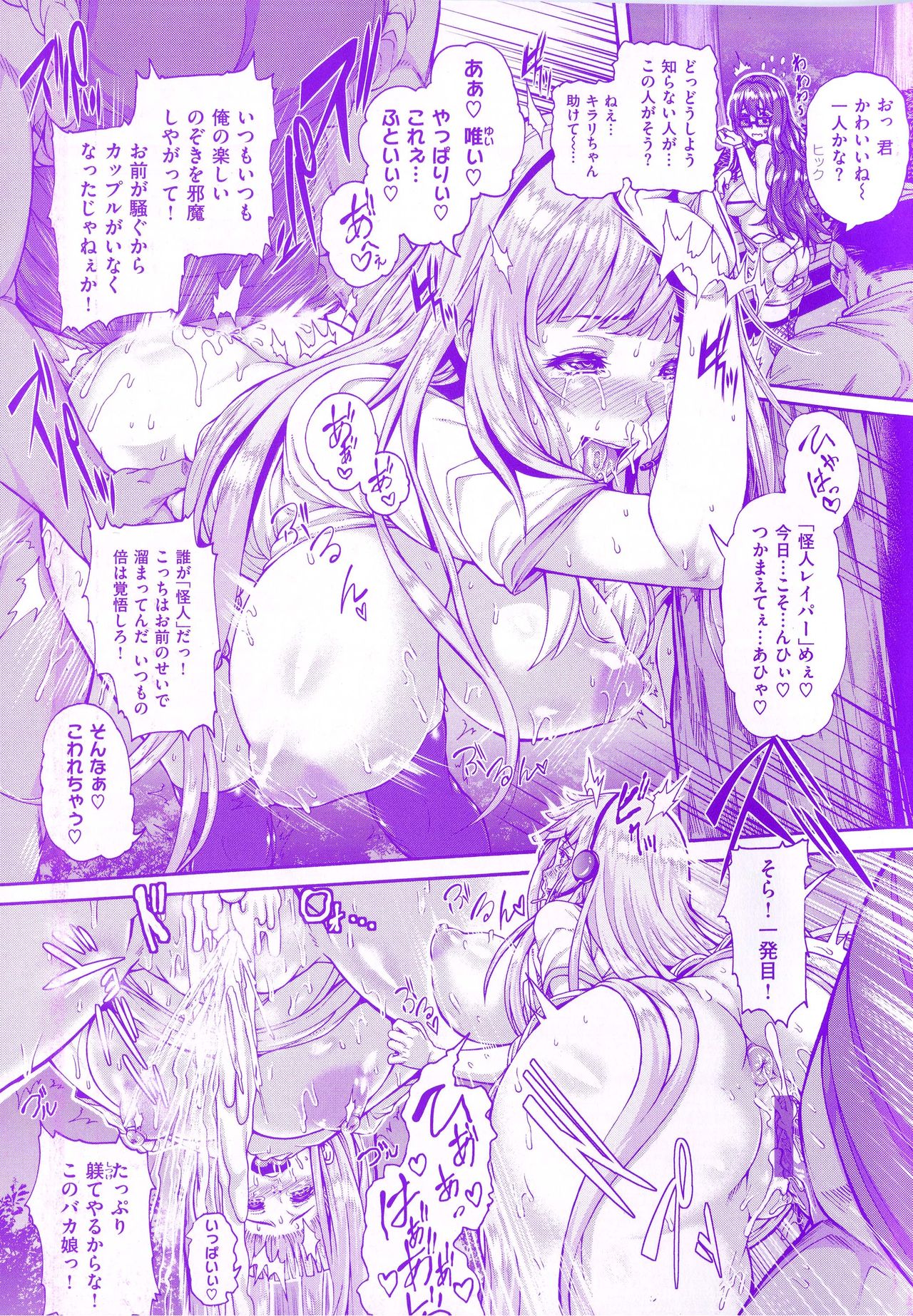 Shitsuke Ai page 5 full