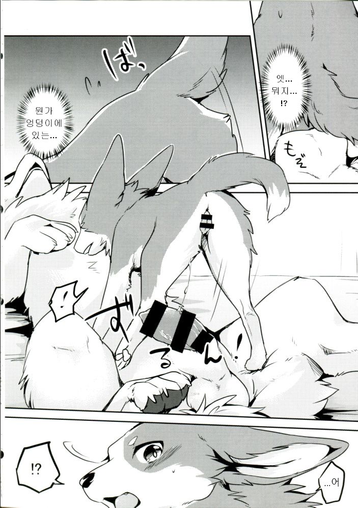 1DK, Bokura to.  | 1DK, 우리들과 page 11 full