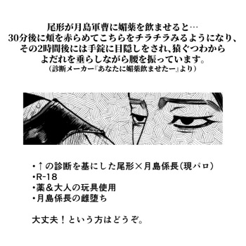 [Meshi] Ogata x Tsukishima (Golden Kamuy) cover