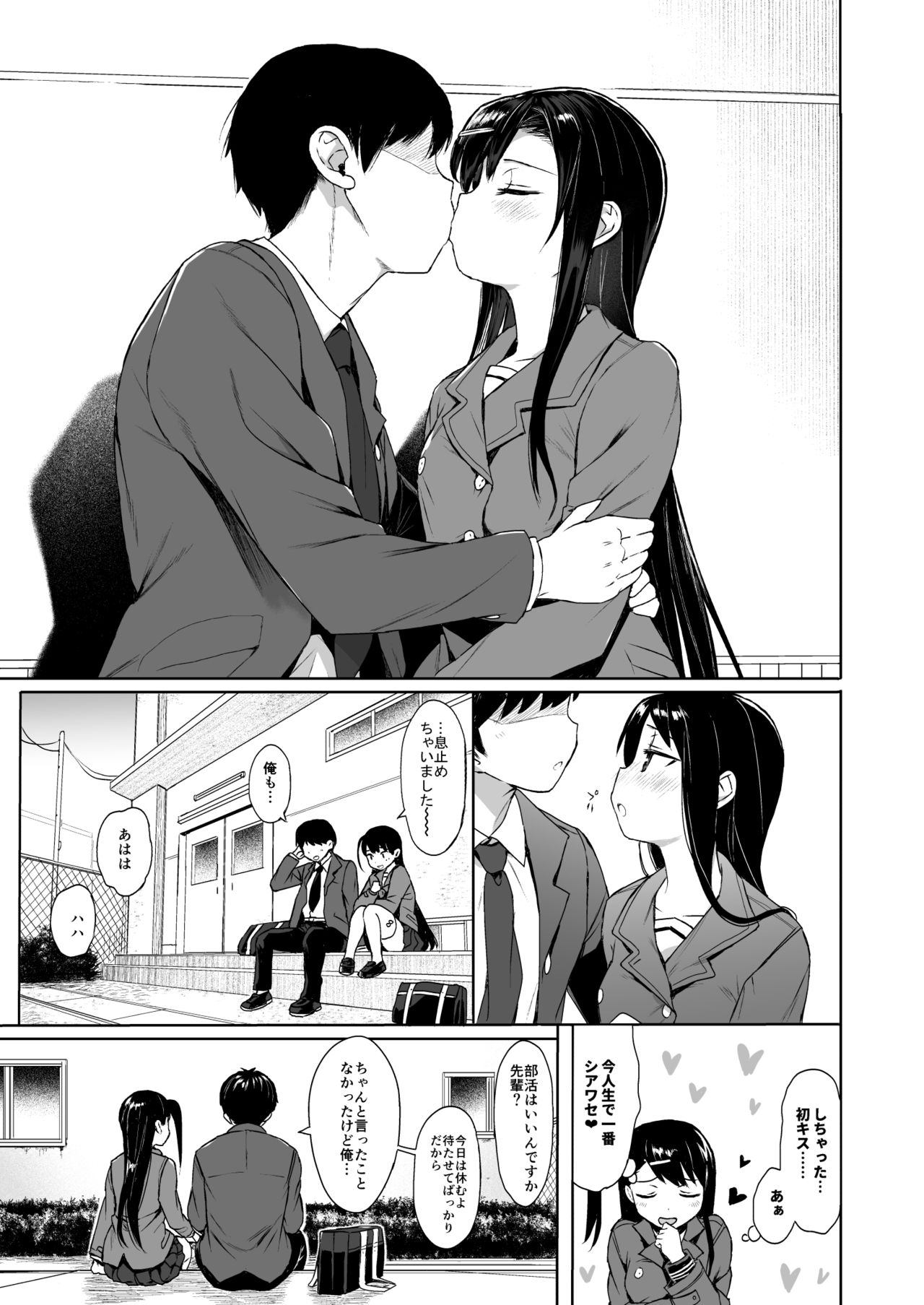 JC Saimin de Seikyouiku 3 page 2 full