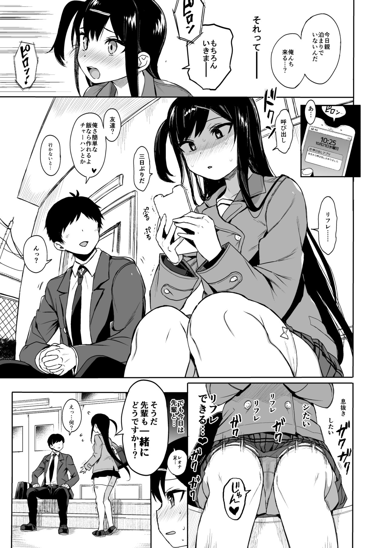JC Saimin de Seikyouiku 3 page 4 full