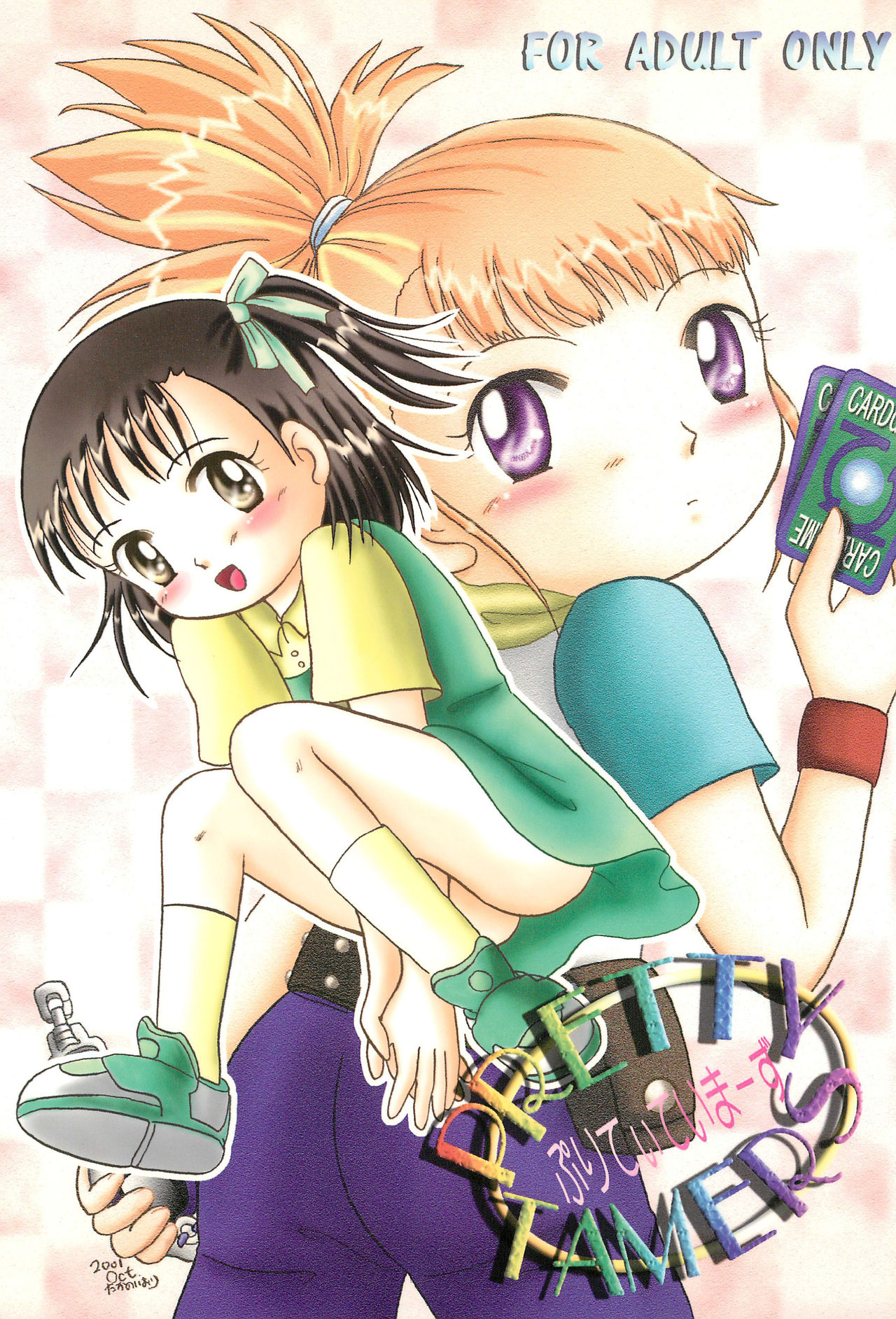 Pretty Tamers page 1 full