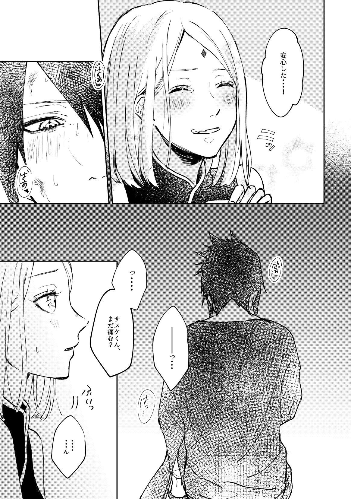Kizuato wa Pinku ni Tokeru page 12 full