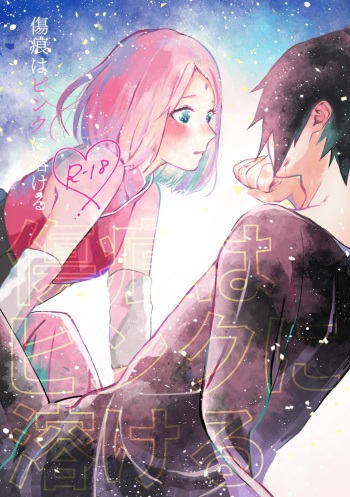 [yurayura (Hiro)] Kizuato wa Pinku ni Tokeru (Naruto) [Digital] cover