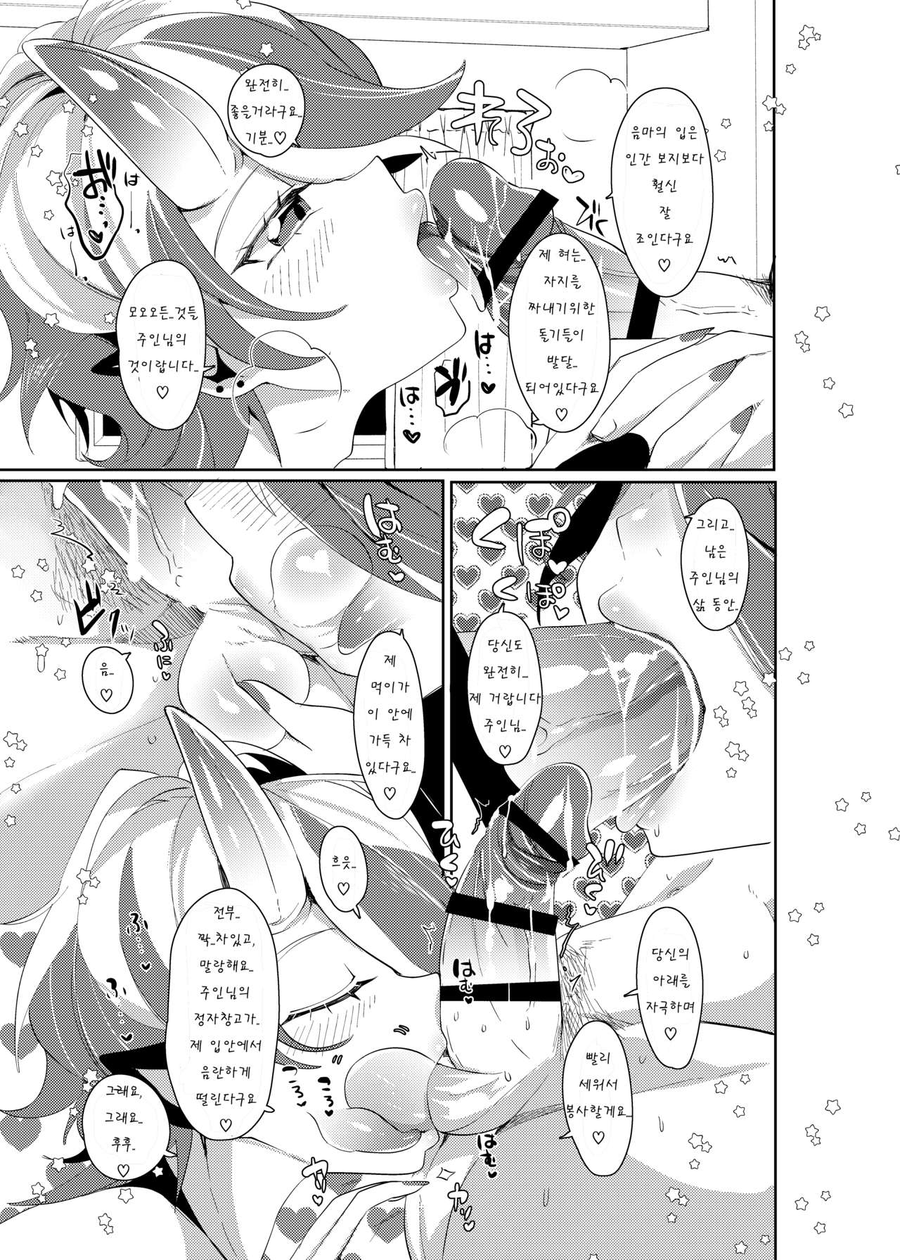 Luka to Nakayoshi Shimasen ka? page 12 full