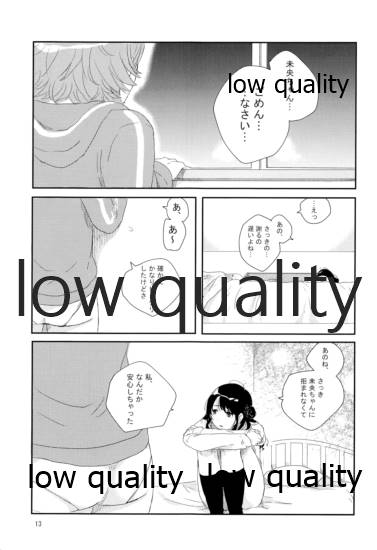Nigeta Boriku no Kawari ni, page 12 full