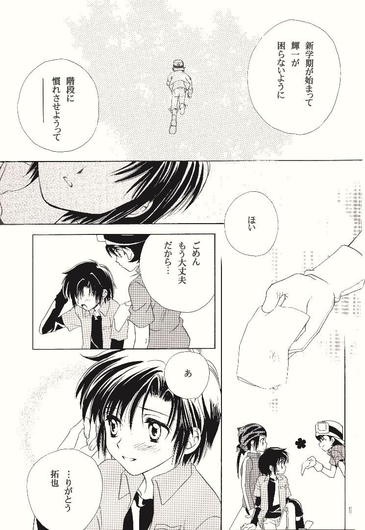 Dark & Light page 10 full
