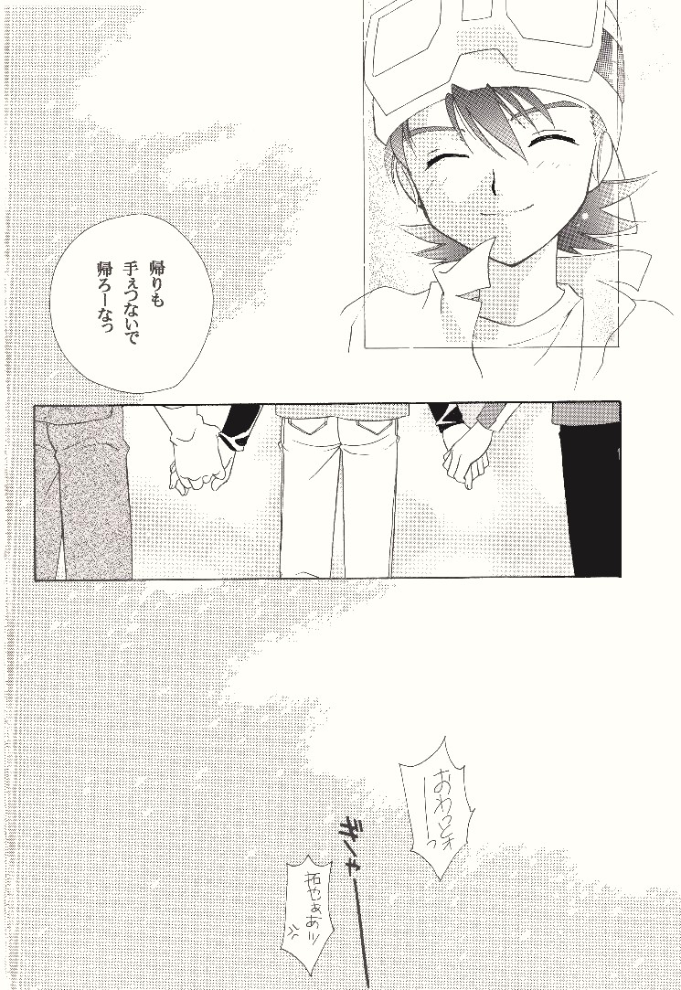 Dark & Light page 11 full