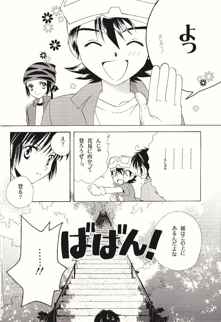 Dark & Light page 3 full