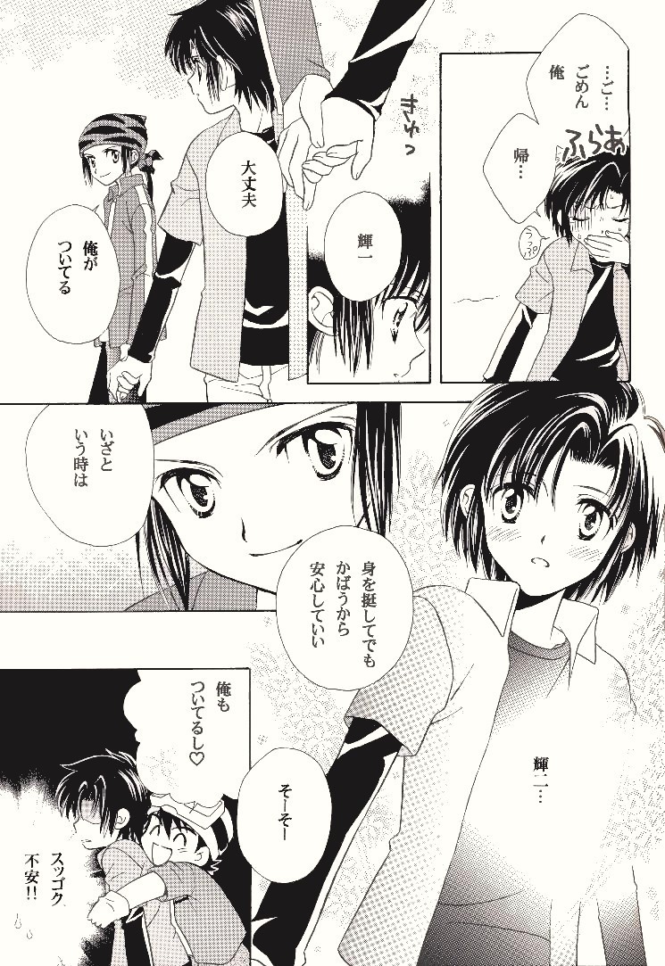 Dark & Light page 4 full