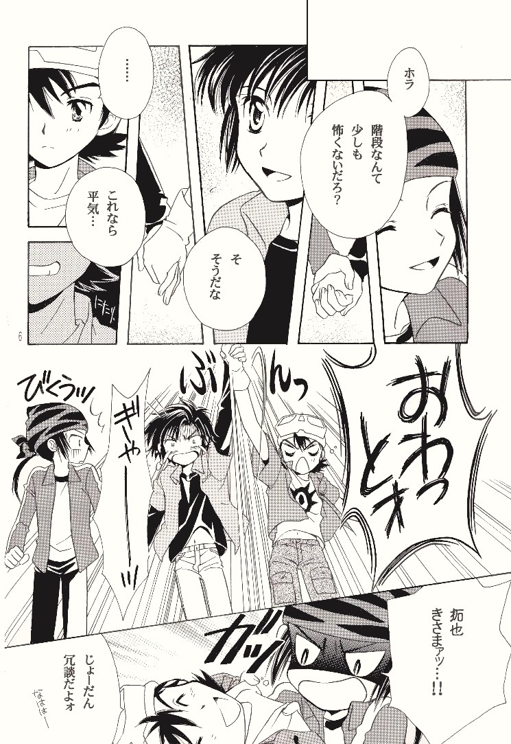 Dark & Light page 5 full