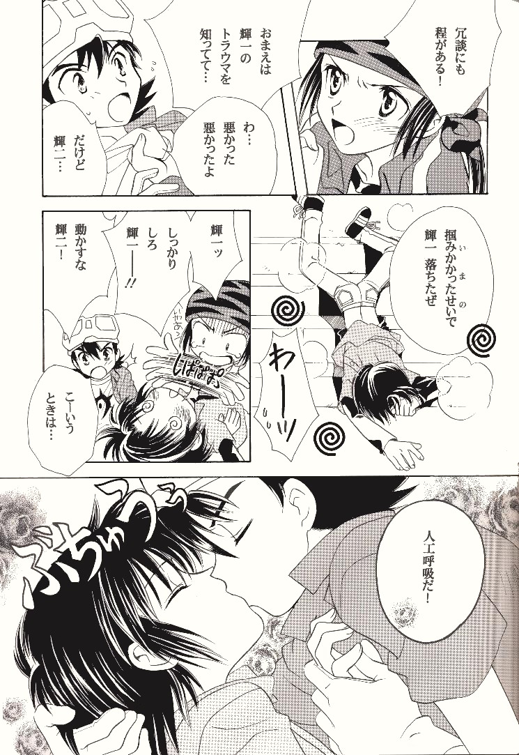 Dark & Light page 6 full