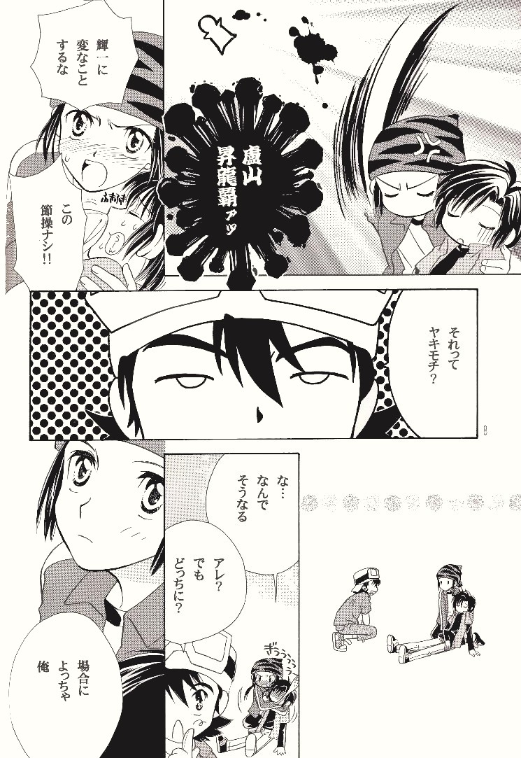 Dark & Light page 7 full