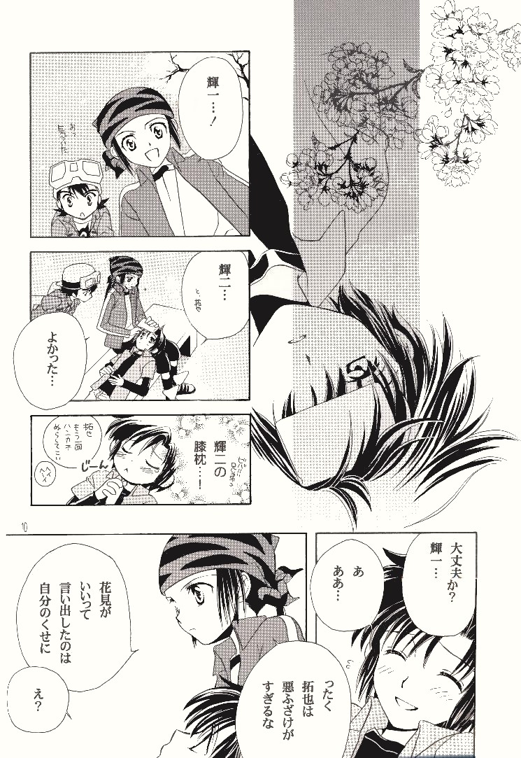 Dark & Light page 9 full