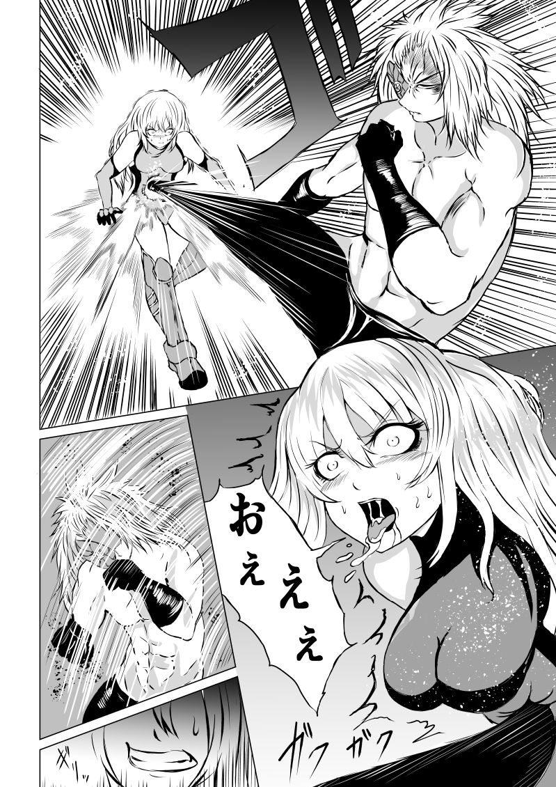 賞金稼ぎローズの敗北 page 12 full